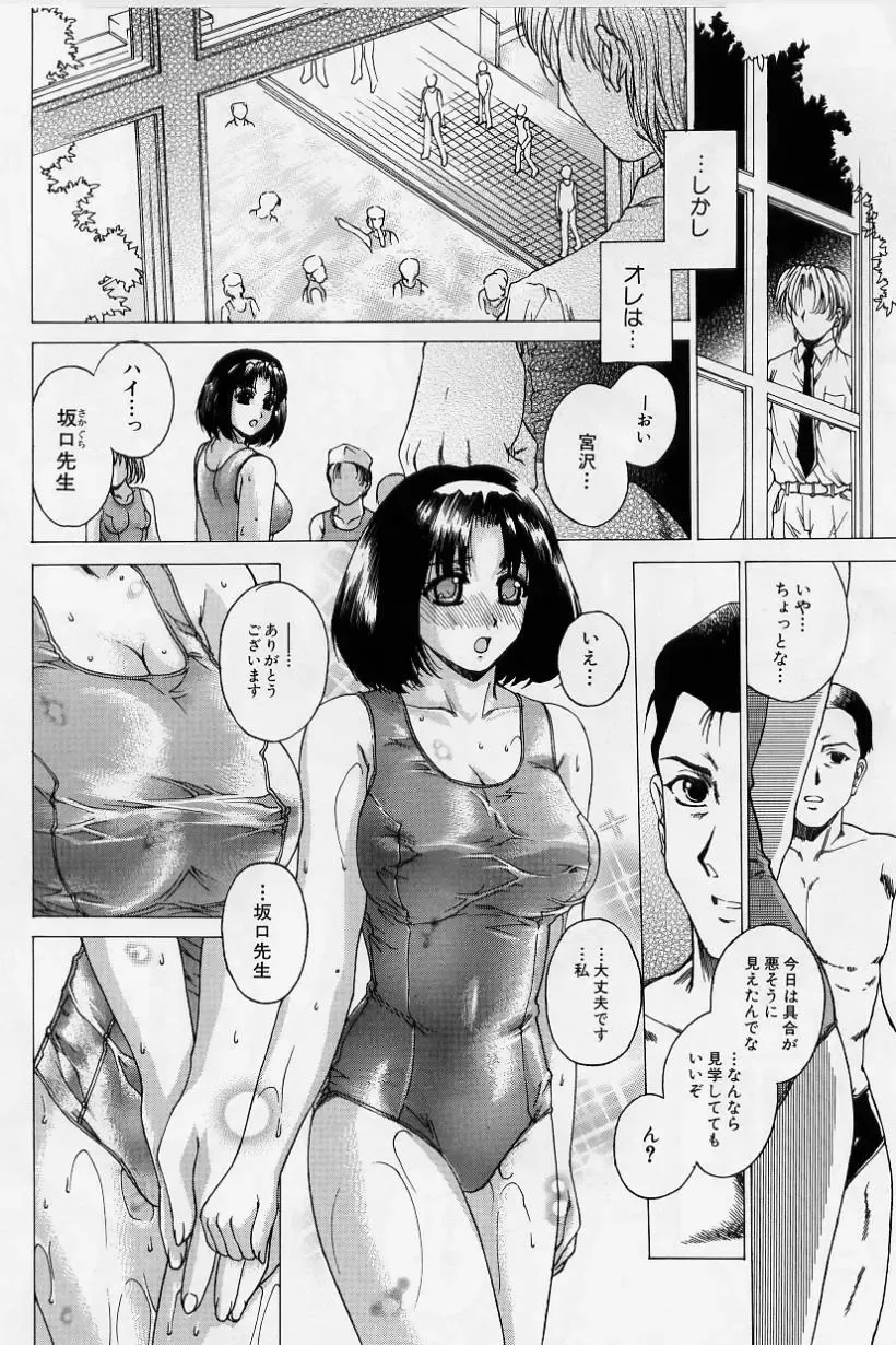 [Narita Kyousha] Kindan - Sonata of the prohibition Fhentai - Page 151