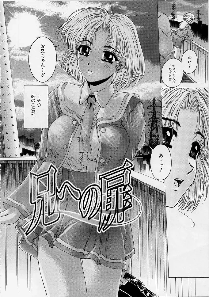 [Narita Kyousha] Kindan - Sonata of the prohibition Fhentai - Page 161