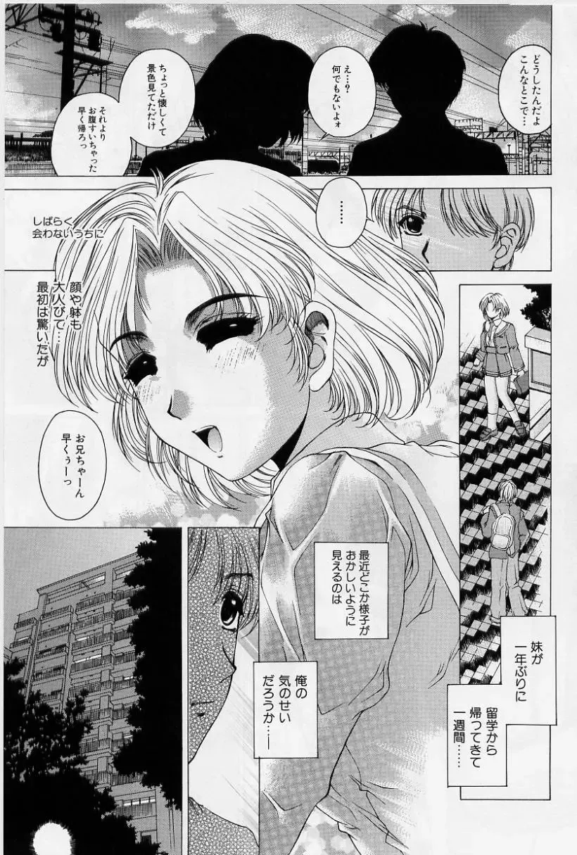 [Narita Kyousha] Kindan - Sonata of the prohibition Fhentai - Page 162