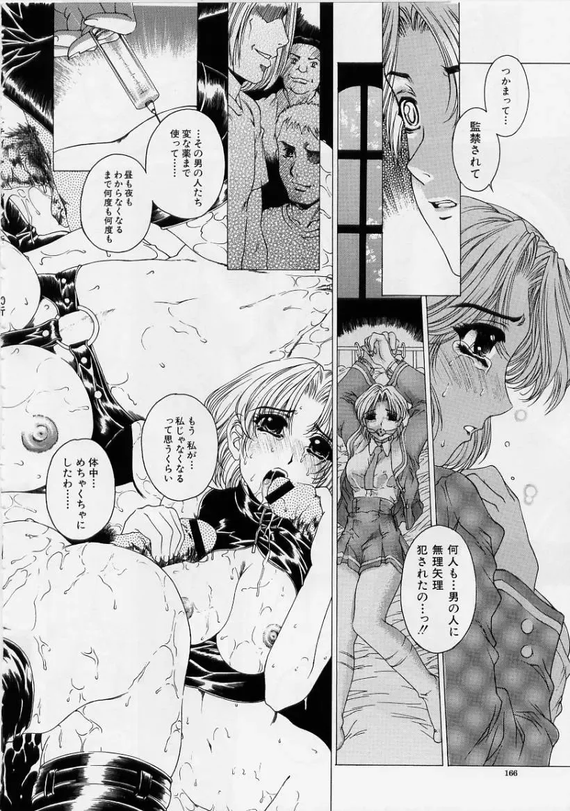 [Narita Kyousha] Kindan - Sonata of the prohibition Fhentai - Page 171