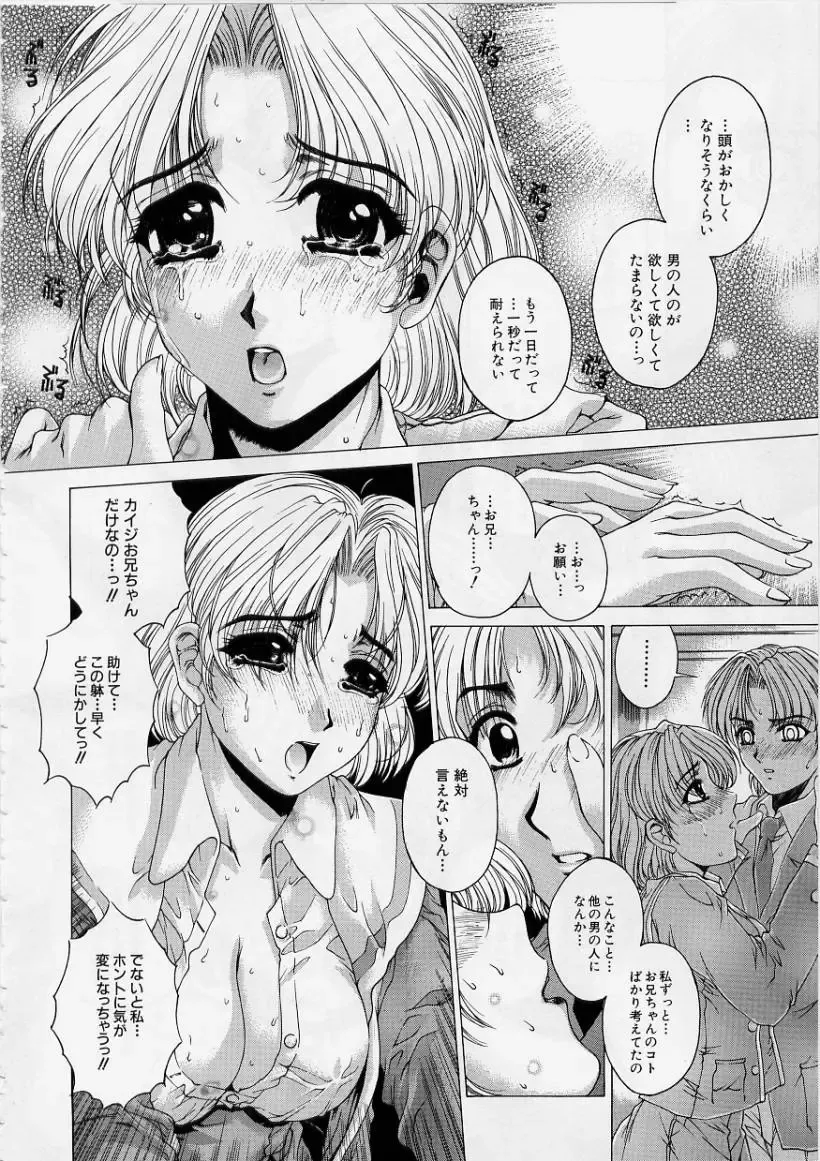 [Narita Kyousha] Kindan - Sonata of the prohibition Fhentai - Page 174