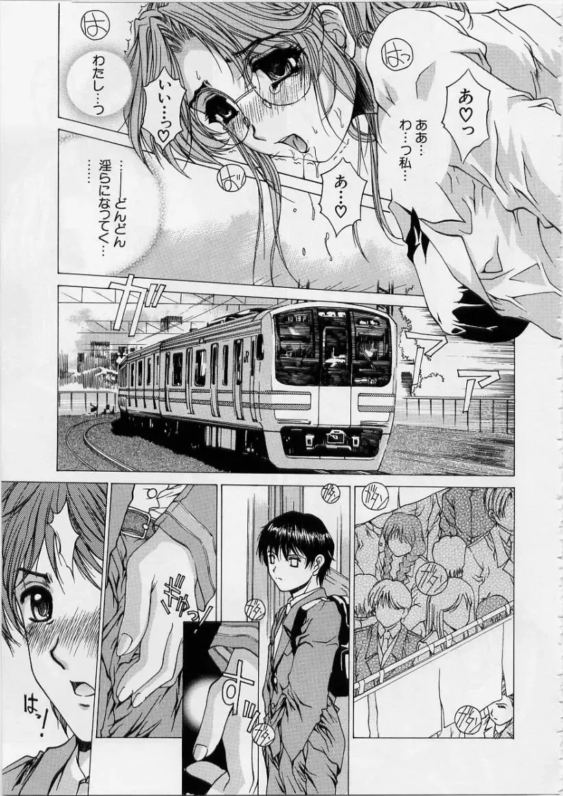 [Narita Kyousha] Kindan - Sonata of the prohibition Fhentai - Page 43