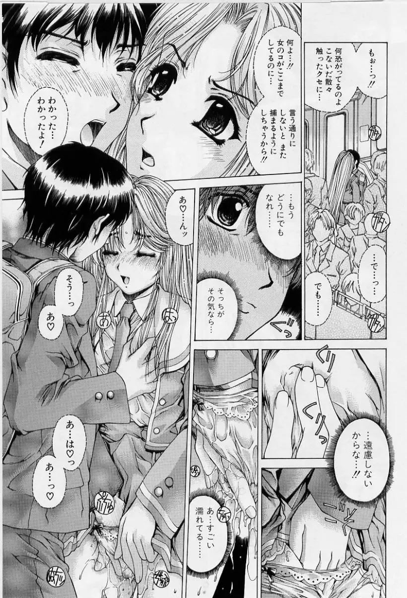 [Narita Kyousha] Kindan - Sonata of the prohibition Fhentai - Page 47