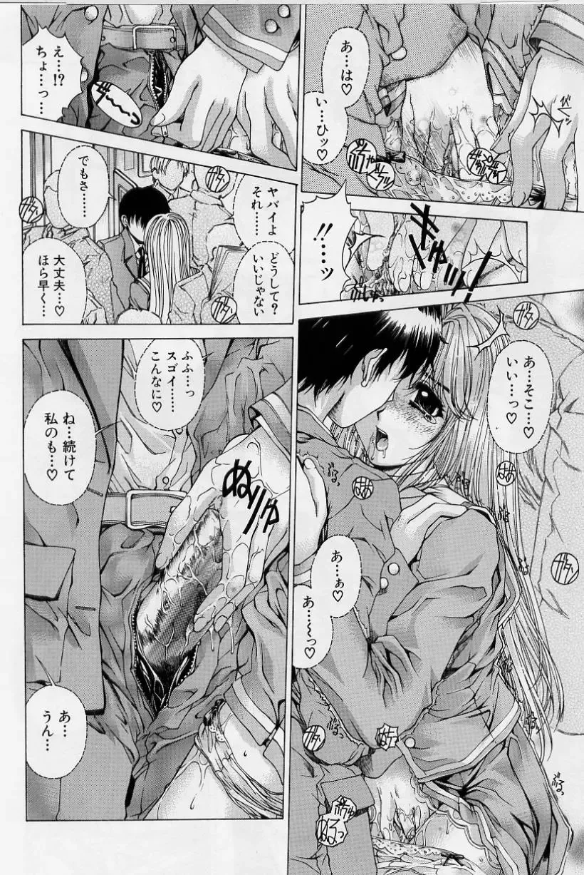 [Narita Kyousha] Kindan - Sonata of the prohibition Fhentai - Page 48