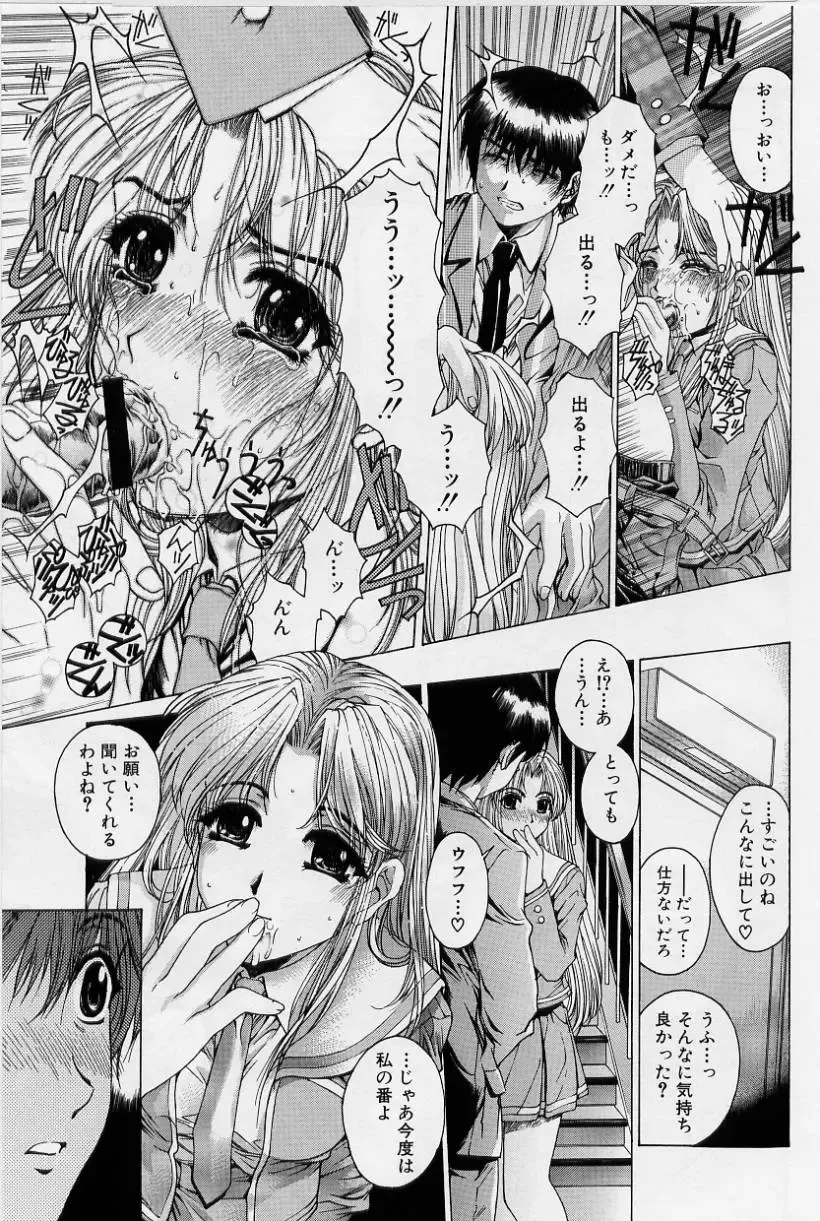 [Narita Kyousha] Kindan - Sonata of the prohibition Fhentai - Page 57