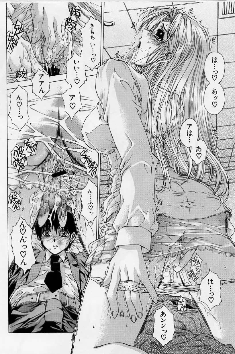 [Narita Kyousha] Kindan - Sonata of the prohibition Fhentai - Page 60