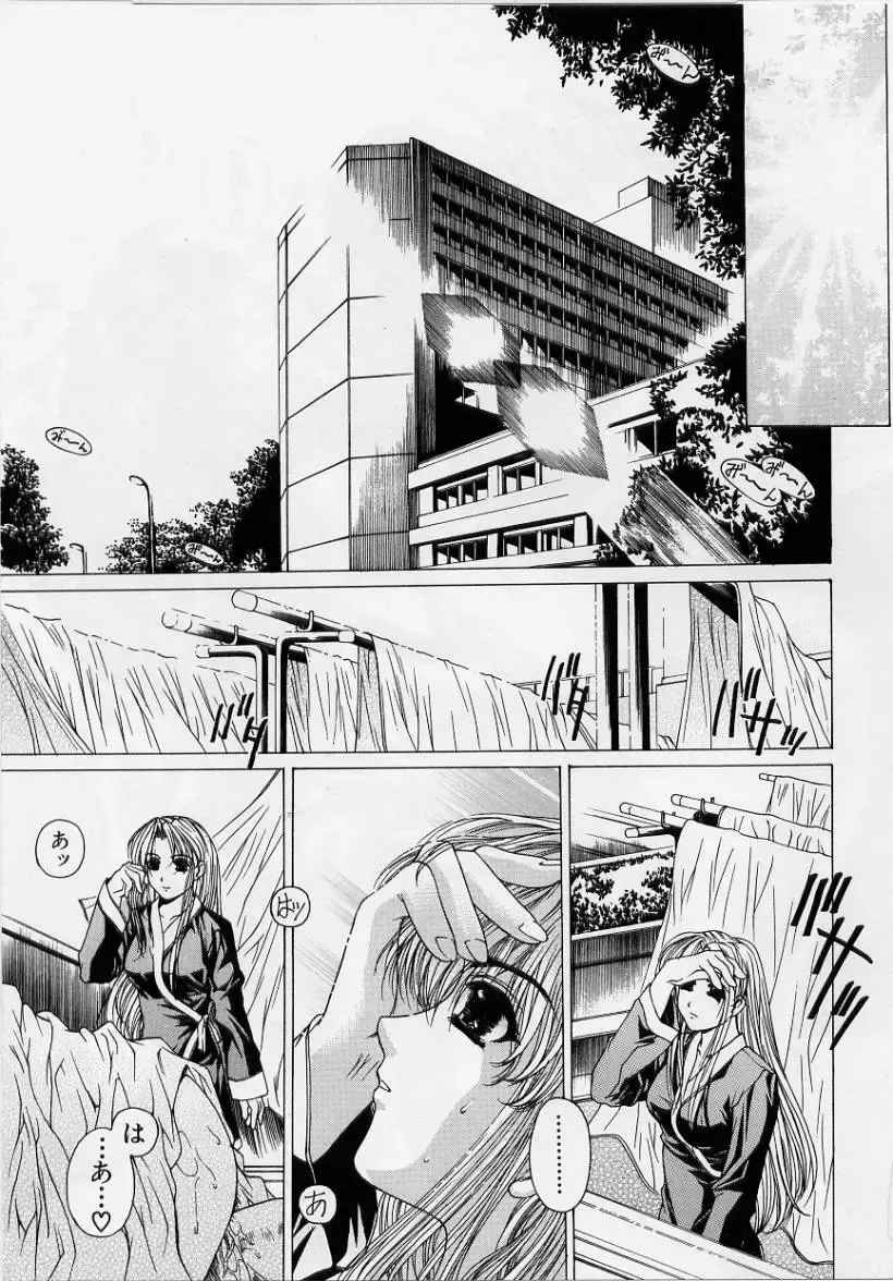 [Narita Kyousha] Kindan - Sonata of the prohibition Fhentai - Page 88