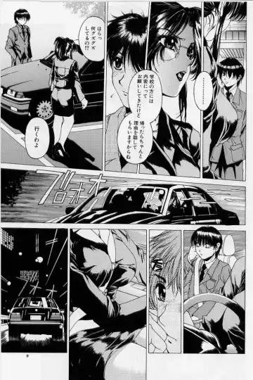 [Narita Kyousha] Kindan - Sonata of the prohibition Fhentai - Page 11