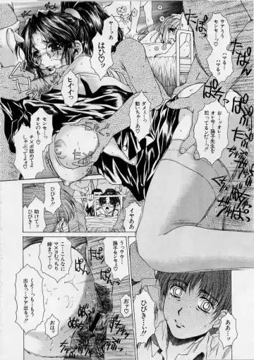 [Narita Kyousha] Kindan - Sonata of the prohibition Fhentai - Page 113