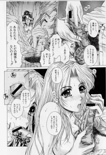 [Narita Kyousha] Kindan - Sonata of the prohibition Fhentai - Page 119