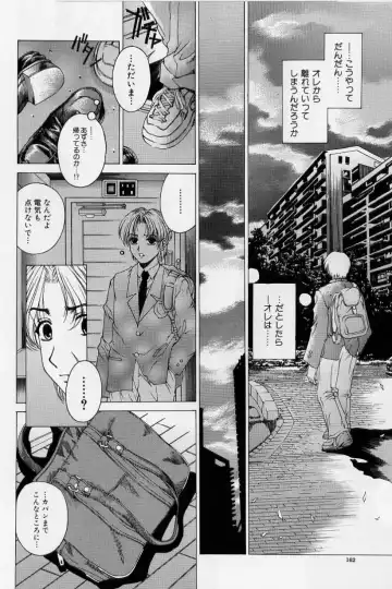 [Narita Kyousha] Kindan - Sonata of the prohibition Fhentai - Page 167