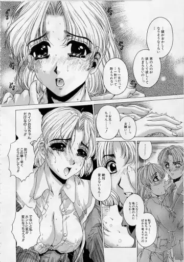 [Narita Kyousha] Kindan - Sonata of the prohibition Fhentai - Page 174