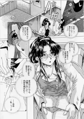 [Narita Kyousha] Kindan - Sonata of the prohibition Fhentai - Page 31