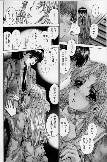 [Narita Kyousha] Kindan - Sonata of the prohibition Fhentai - Page 54