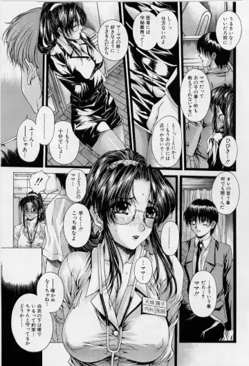 [Narita Kyousha] Kindan - Sonata of the prohibition Fhentai - Page 74