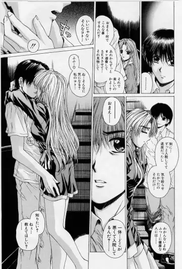 [Narita Kyousha] Kindan - Sonata of the prohibition Fhentai - Page 92