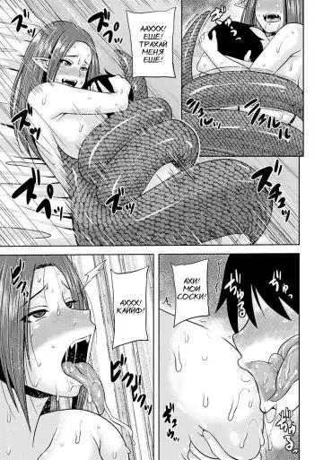 [Ozy] Lamia Onee-chan ga Oshiete Ageru | Сестрёнка ламия тебя научит Fhentai.net - Page 13