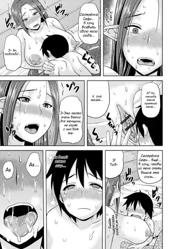 [Ozy] Lamia Onee-chan ga Oshiete Ageru | Сестрёнка ламия тебя научит Fhentai.net - Page 9