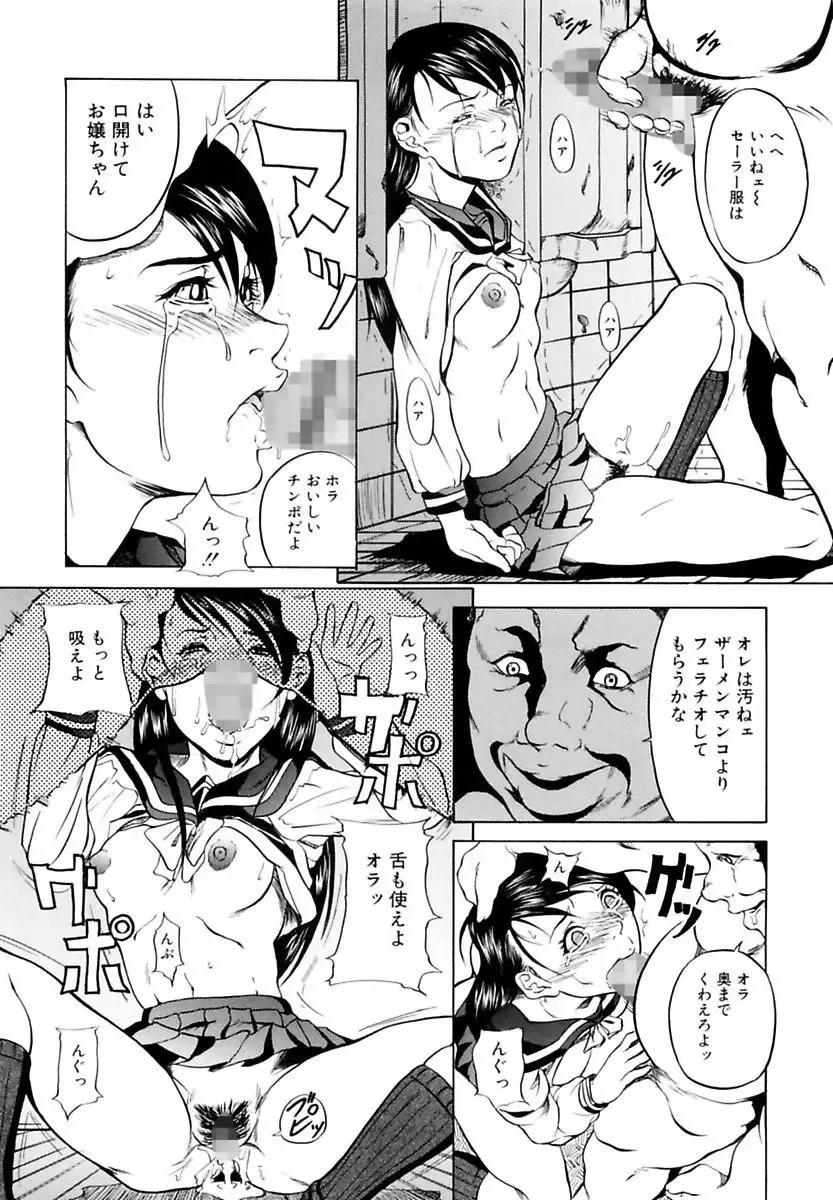 [Takeuchi Reona] Kinshin Soukan Shimai - Incest Sisters Fhentai - Page 110