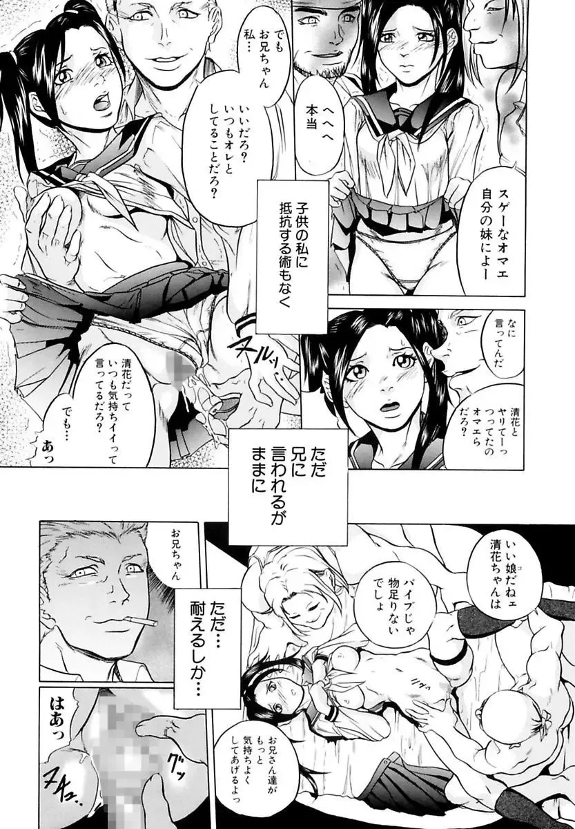 [Takeuchi Reona] Kinshin Soukan Shimai - Incest Sisters Fhentai - Page 118