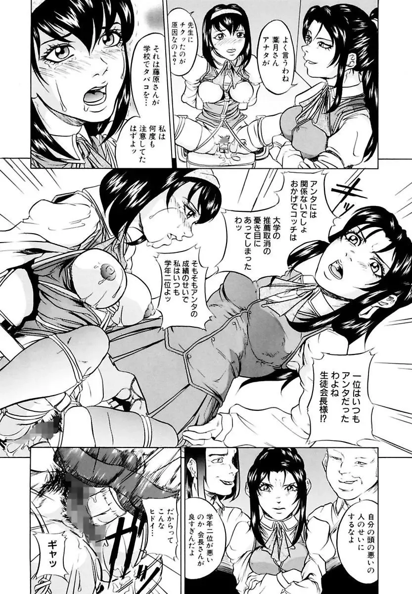 [Takeuchi Reona] Kinshin Soukan Shimai - Incest Sisters Fhentai - Page 133