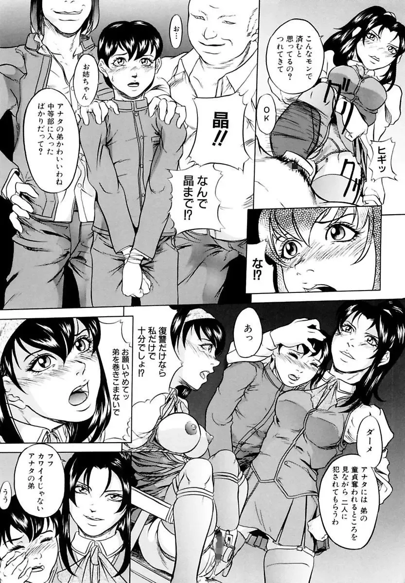 [Takeuchi Reona] Kinshin Soukan Shimai - Incest Sisters Fhentai - Page 134