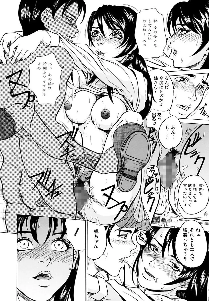 [Takeuchi Reona] Kinshin Soukan Shimai - Incest Sisters Fhentai - Page 60