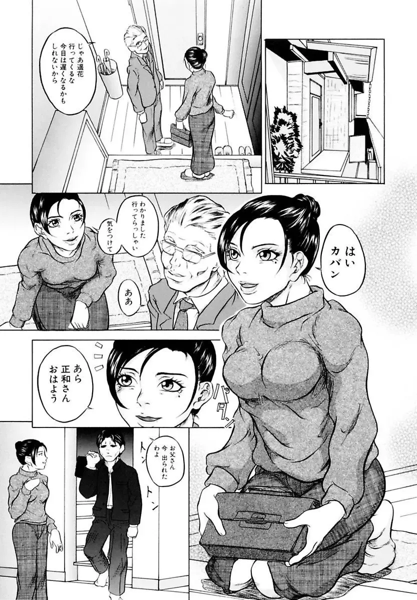 [Takeuchi Reona] Kinshin Soukan Shimai - Incest Sisters Fhentai - Page 69