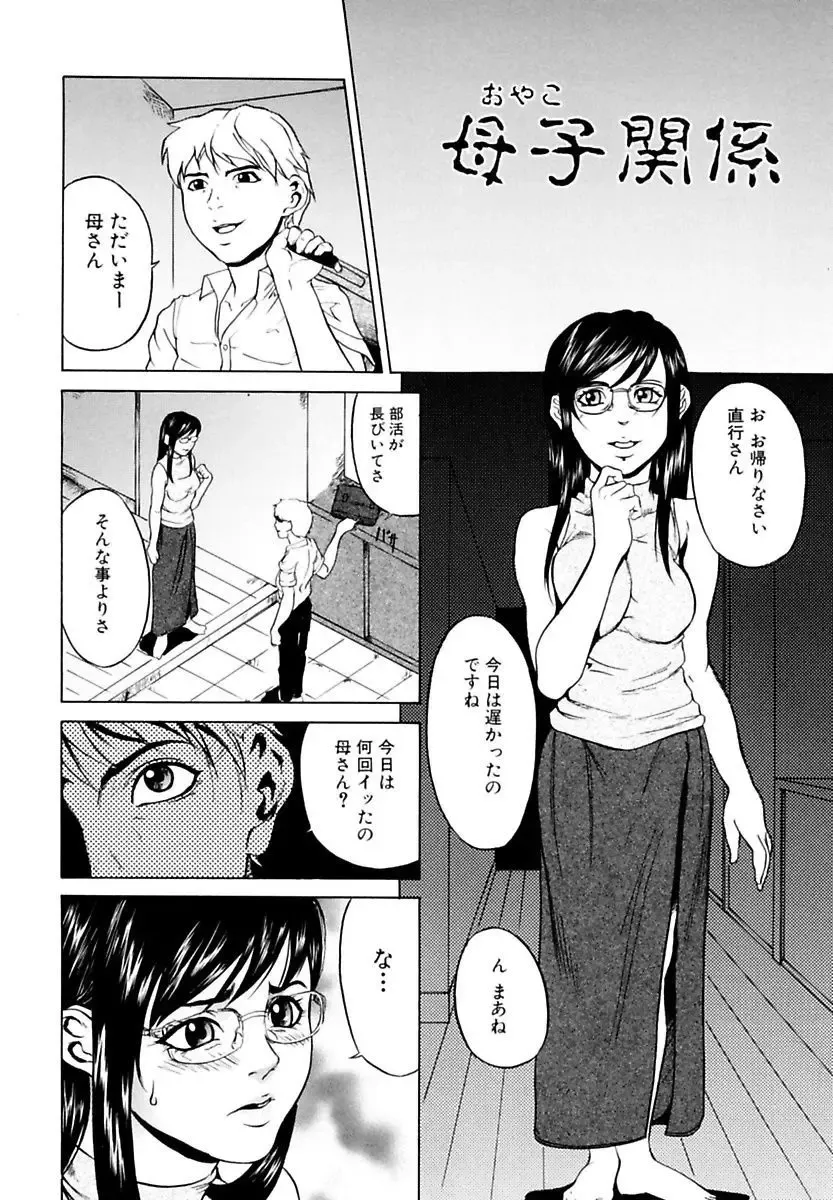 [Takeuchi Reona] Kinshin Soukan Shimai - Incest Sisters Fhentai - Page 84