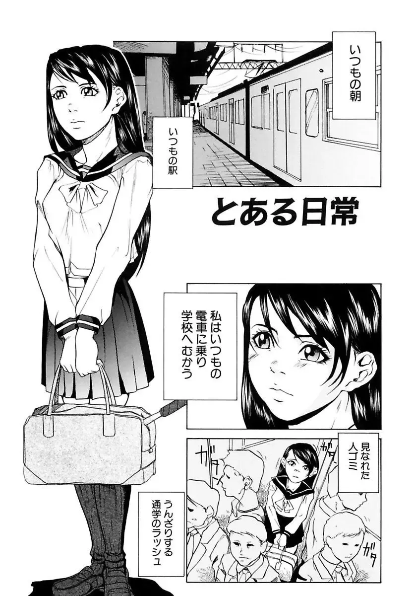 [Takeuchi Reona] Kinshin Soukan Shimai - Incest Sisters Fhentai - Page 99