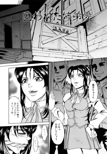 [Takeuchi Reona] Kinshin Soukan Shimai - Incest Sisters Fhentai - Page 131