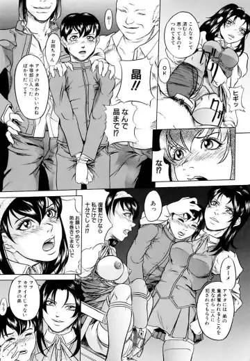 [Takeuchi Reona] Kinshin Soukan Shimai - Incest Sisters Fhentai - Page 134