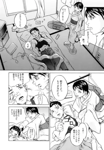 [Takeuchi Reona] Kinshin Soukan Shimai - Incest Sisters Fhentai - Page 36