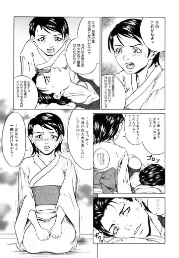 [Takeuchi Reona] Kinshin Soukan Shimai - Incest Sisters Fhentai - Page 37