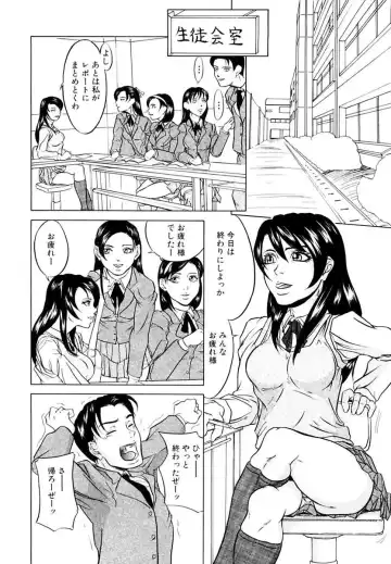 [Takeuchi Reona] Kinshin Soukan Shimai - Incest Sisters Fhentai - Page 52
