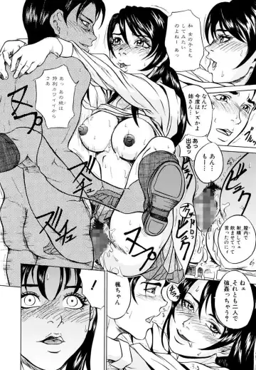 [Takeuchi Reona] Kinshin Soukan Shimai - Incest Sisters Fhentai - Page 60