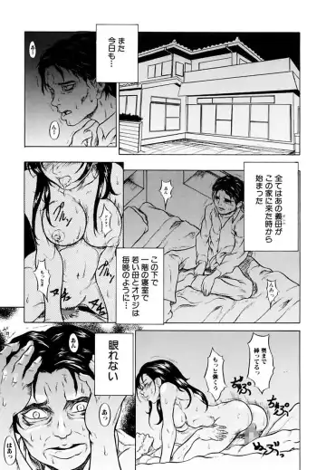 [Takeuchi Reona] Kinshin Soukan Shimai - Incest Sisters Fhentai - Page 67