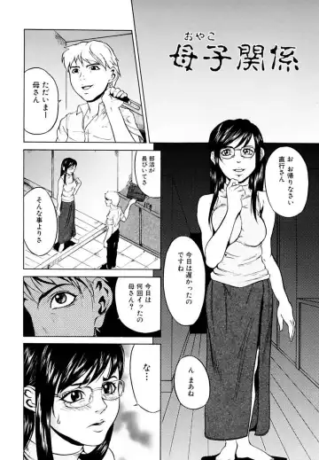 [Takeuchi Reona] Kinshin Soukan Shimai - Incest Sisters Fhentai - Page 84