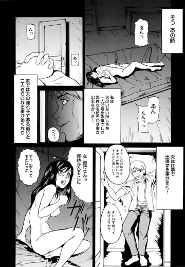 [Takeuchi Reona] Kinshin Soukan Shimai - Incest Sisters Fhentai - Page 88