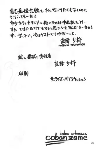 [Koshow Showshow] F & I Fhentai - Page 25