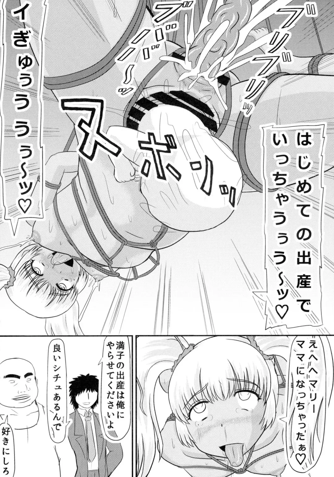 [Iwai Takeshi] Daraku Ninpu Kazoku Fhentai - Page 18