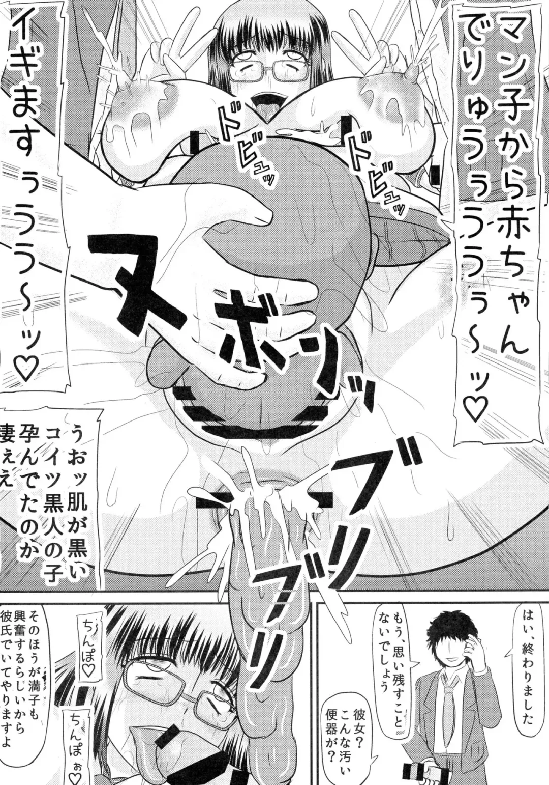 [Iwai Takeshi] Daraku Ninpu Kazoku Fhentai - Page 22