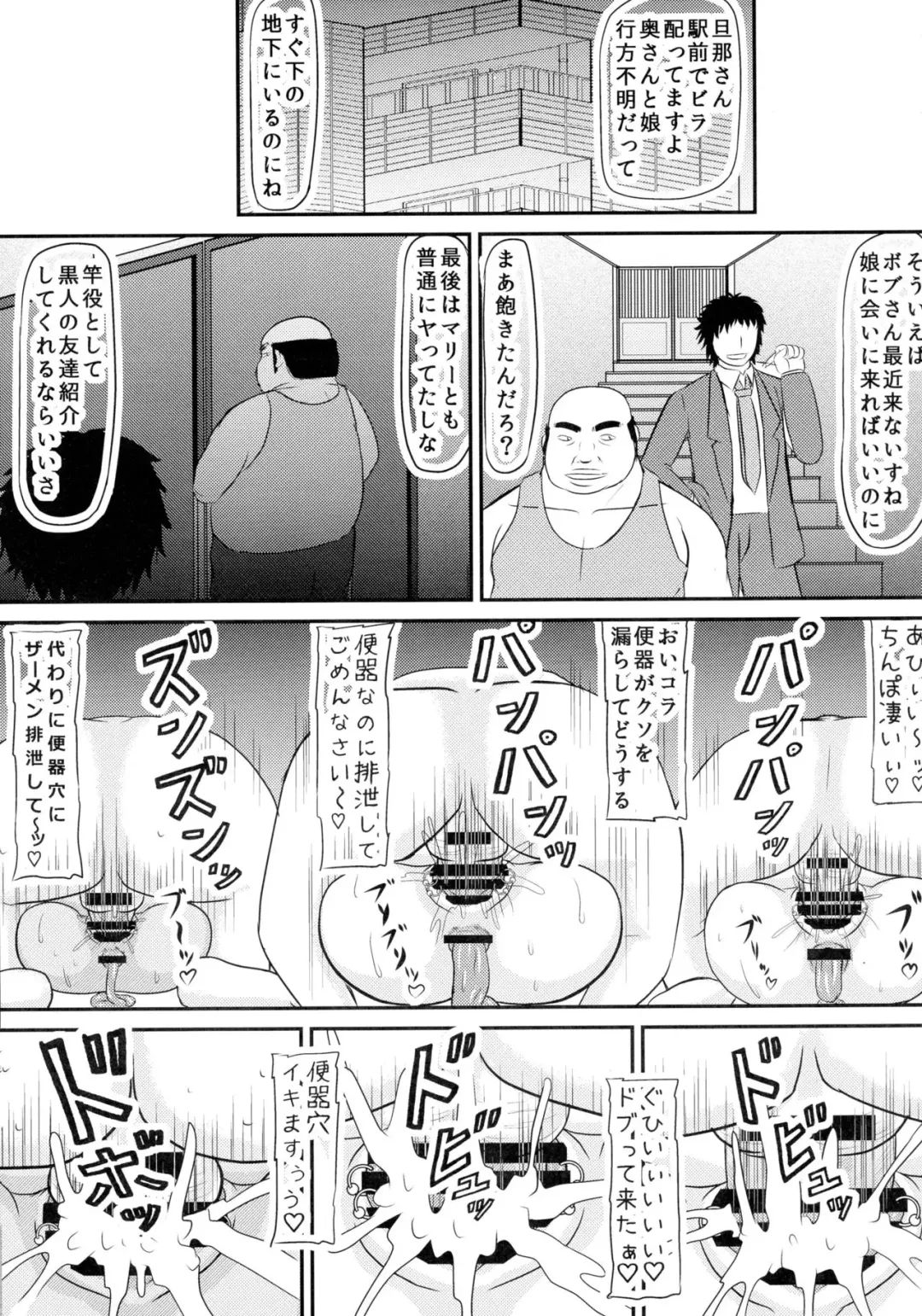 [Iwai Takeshi] Daraku Ninpu Kazoku Fhentai - Page 23