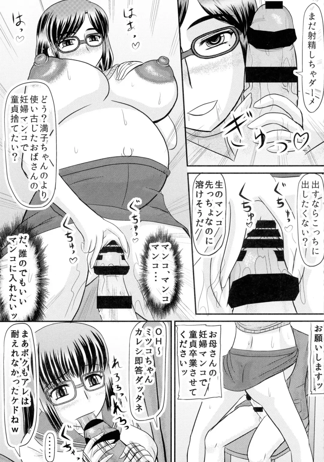 [Iwai Takeshi] Daraku Ninpu Kazoku Fhentai - Page 7