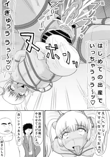 [Iwai Takeshi] Daraku Ninpu Kazoku Fhentai - Page 18