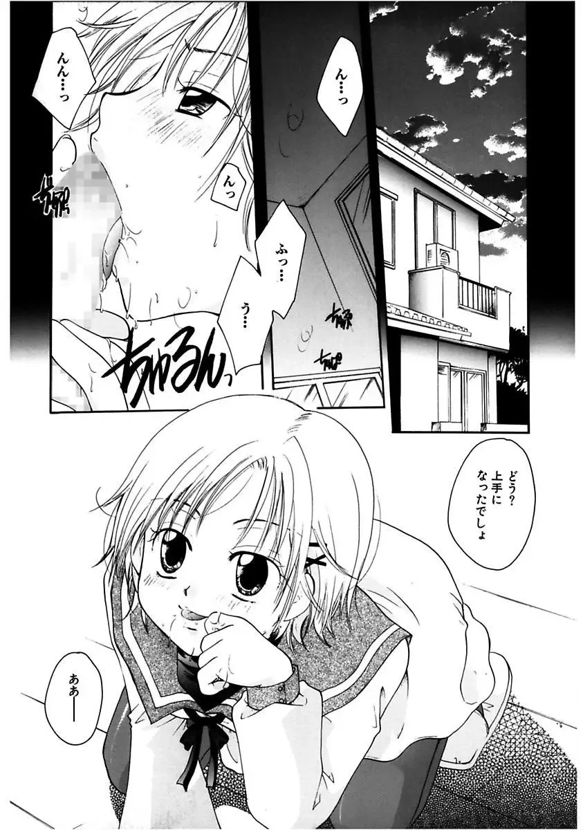 [Itou Ei] Himitsu no Kankei - Secret Relations Fhentai - Page 115