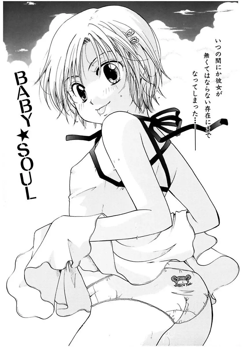 [Itou Ei] Himitsu no Kankei - Secret Relations Fhentai - Page 117