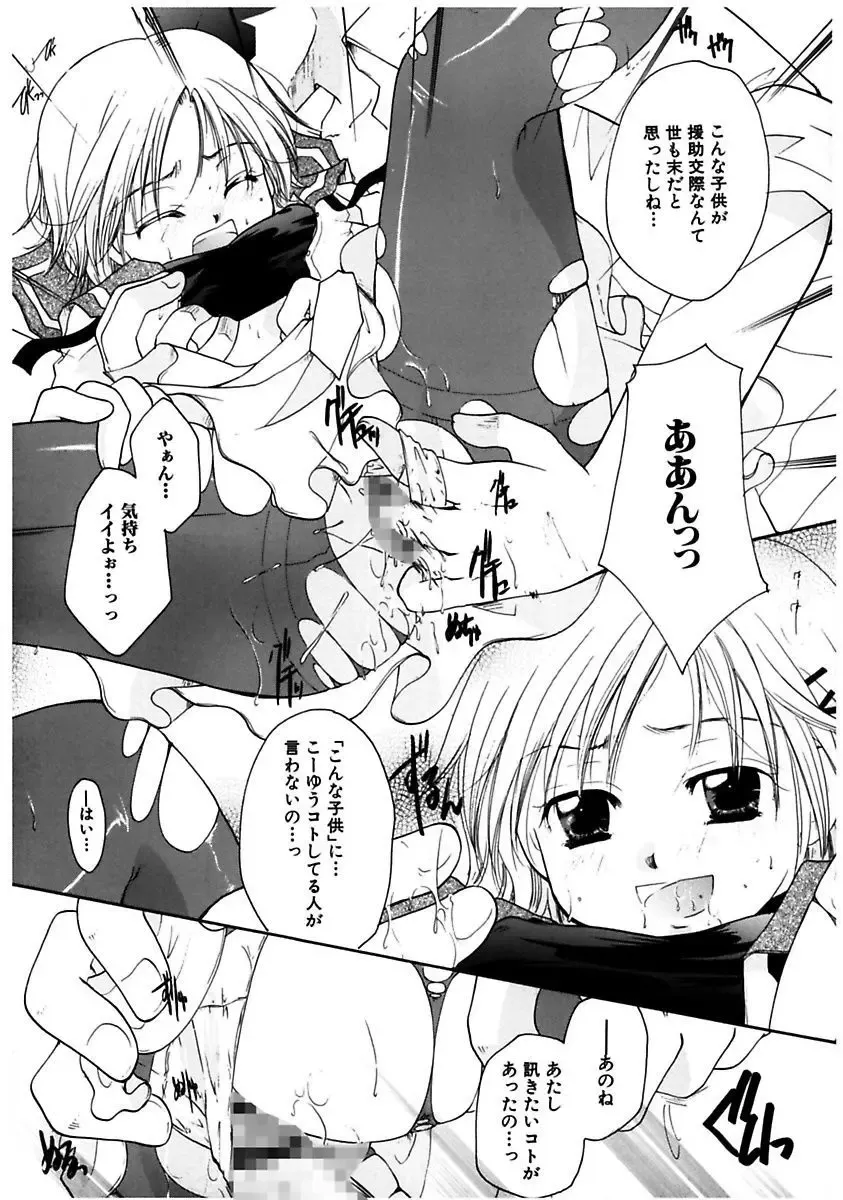 [Itou Ei] Himitsu no Kankei - Secret Relations Fhentai - Page 123