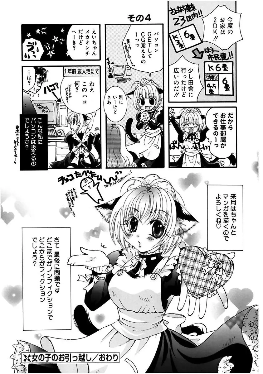 [Itou Ei] Himitsu no Kankei - Secret Relations Fhentai - Page 150