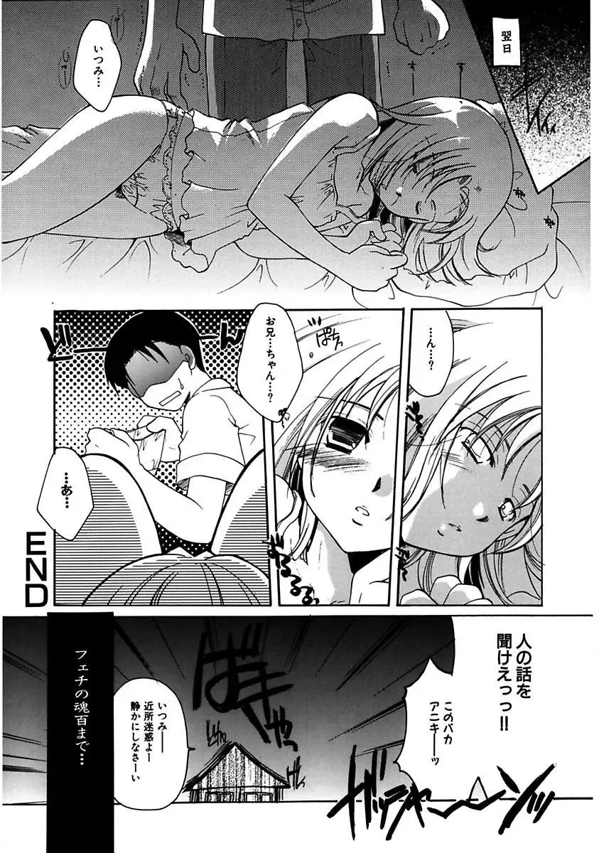 [Itou Ei] Himitsu no Kankei - Secret Relations Fhentai - Page 34